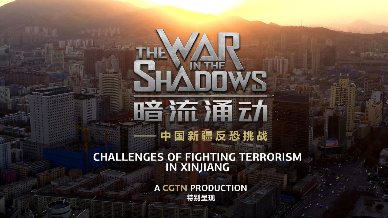 The War in The Shadows-Challenges Of Fighting Terrorism in Xinjiang backdrop