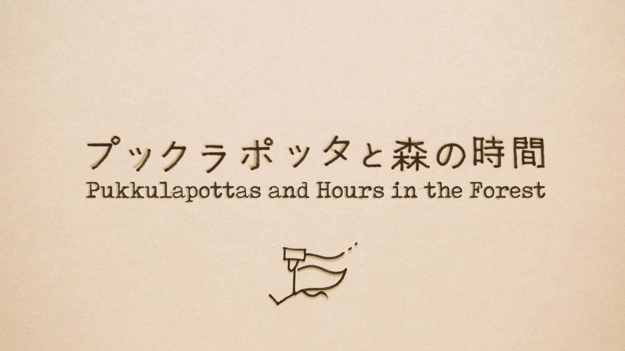 Pukkulapottas and Hours in the Forest backdrop