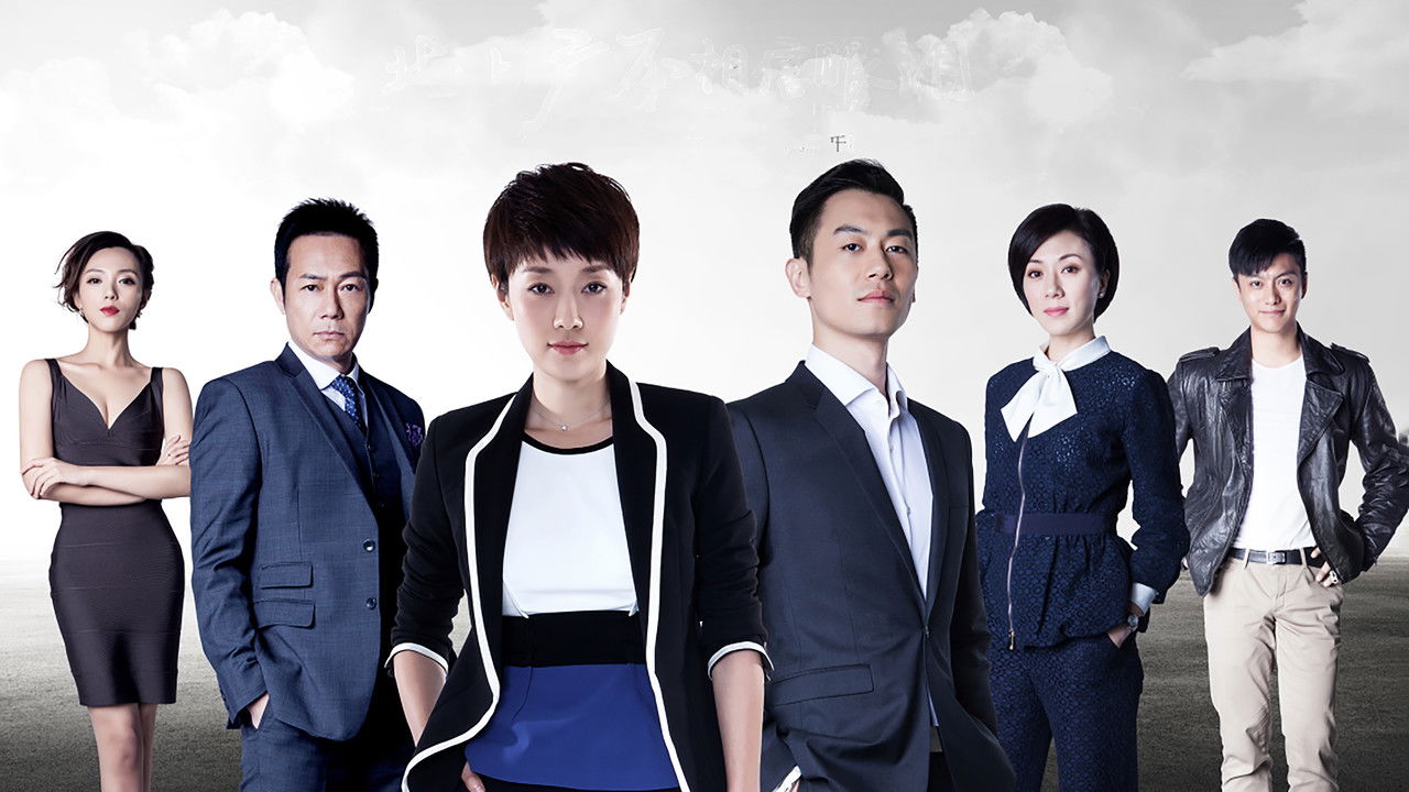 Swan Dive for Love backdrop