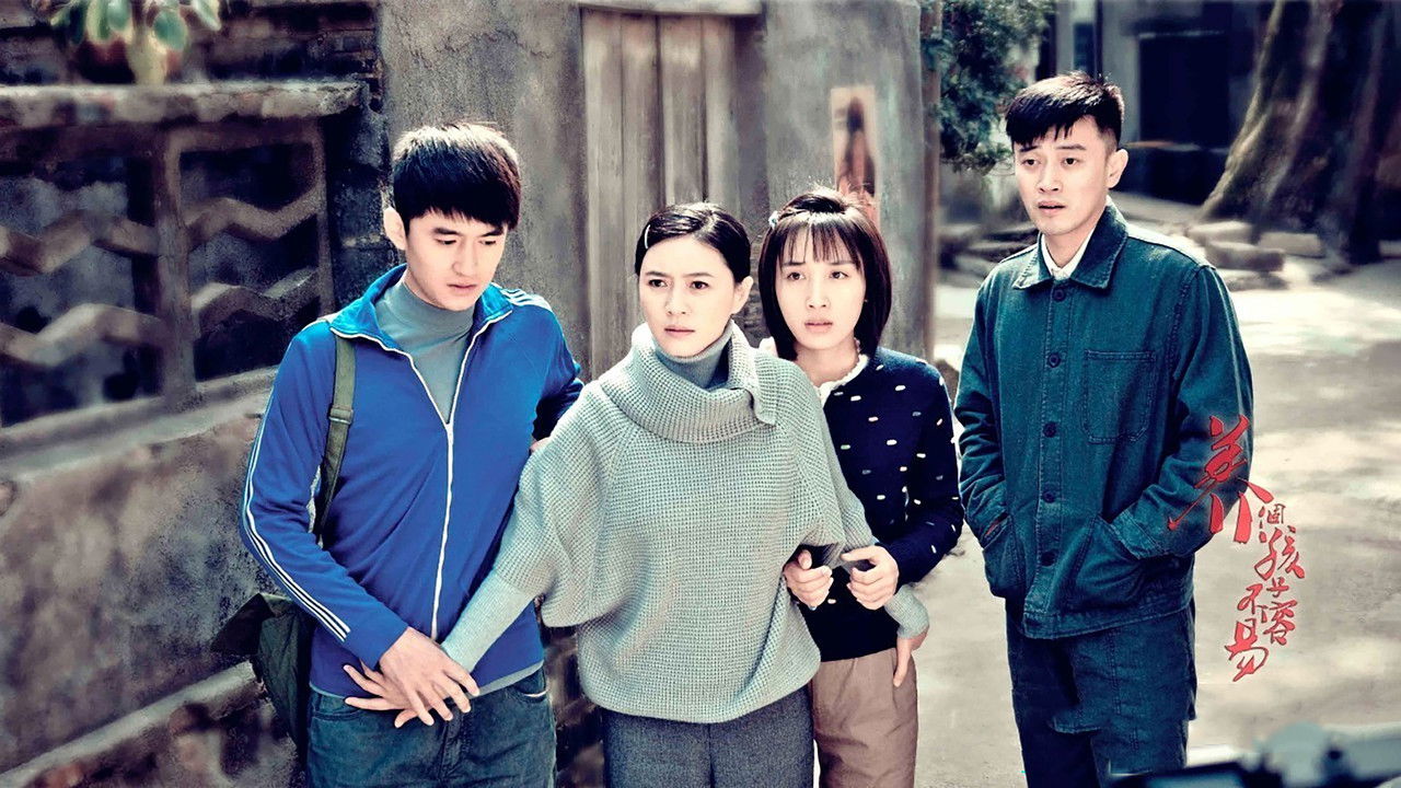 养个孩子不容易 backdrop