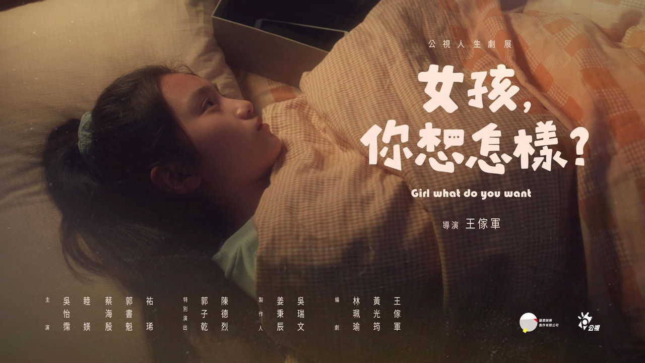 Girl what do you want backdrop