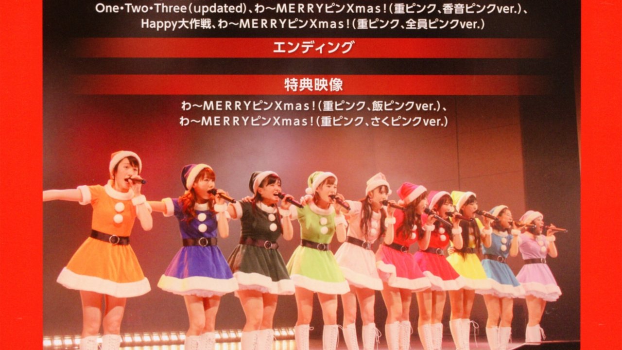 Hello! Project FC Event 2013 ~Hello! Xmas Days♥~ Morning Musume. backdrop
