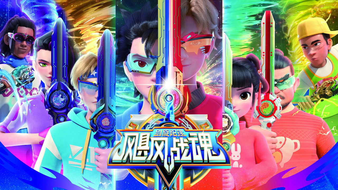 Infinity Nado 6 backdrop