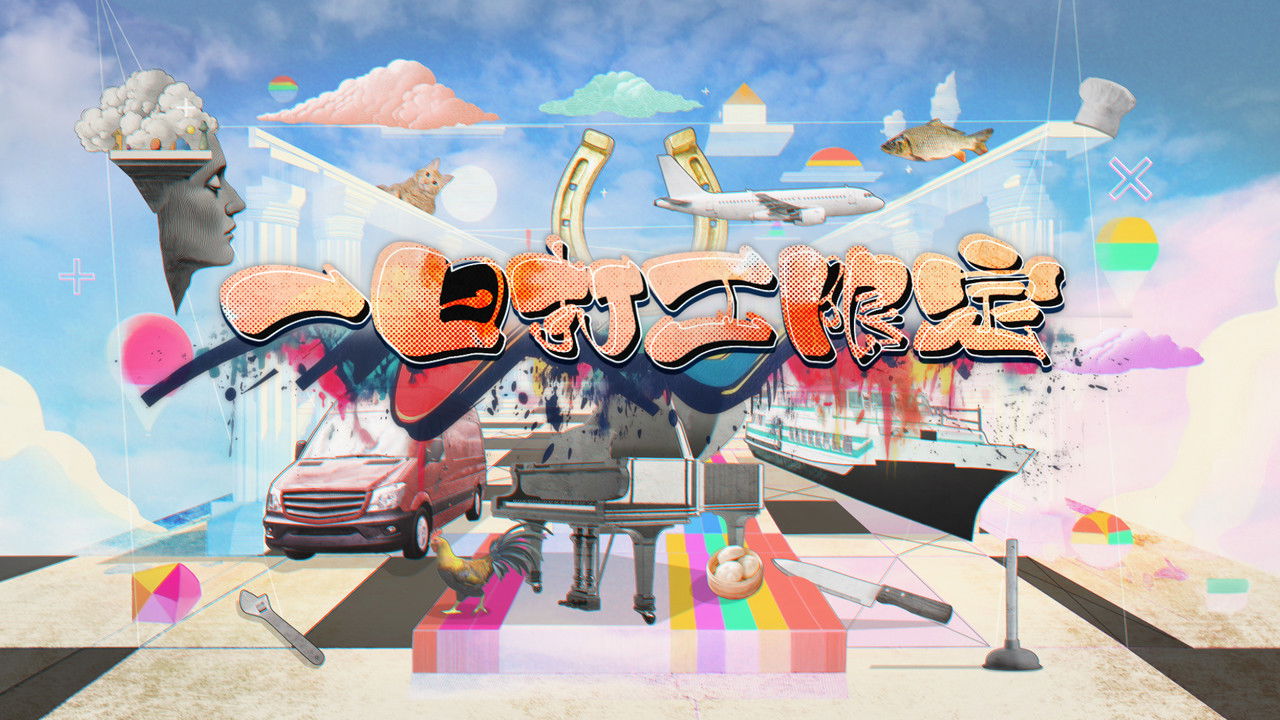 A Day With A Pro backdrop