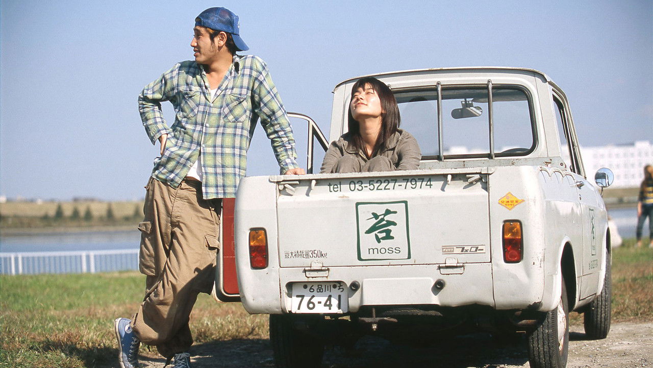 World's End / Girl Friend backdrop