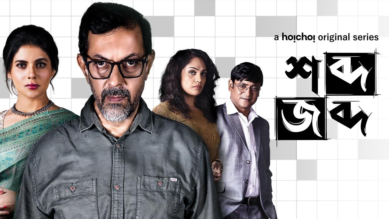 Once Upon a Crime backdrop