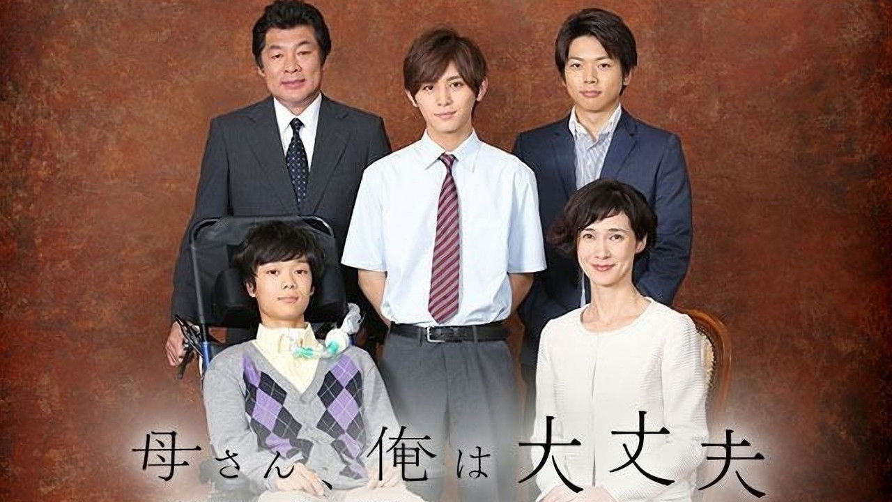 Mom, I'm Okay backdrop