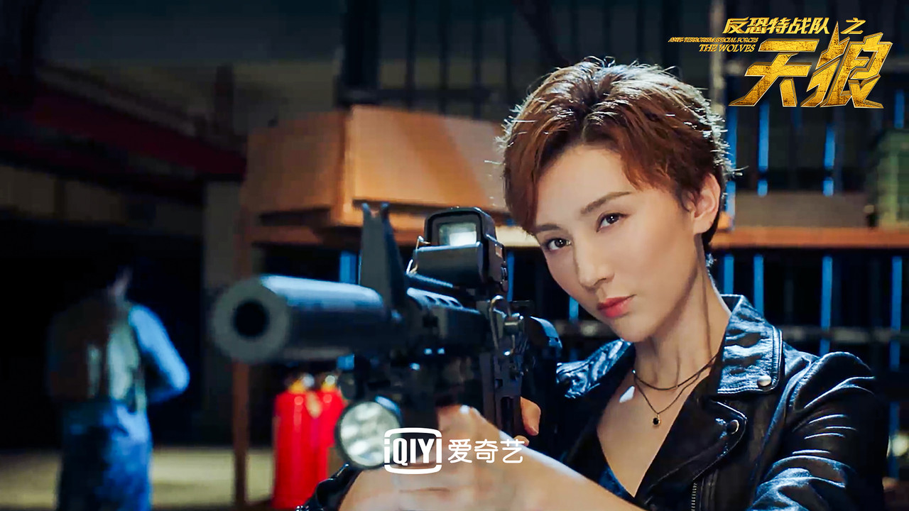 Anti-Terrorism Special Forces The Wolves backdrop