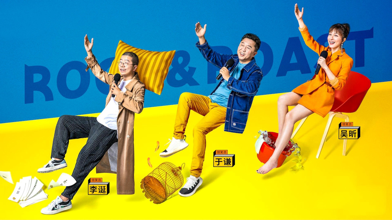 Rock & Roast backdrop