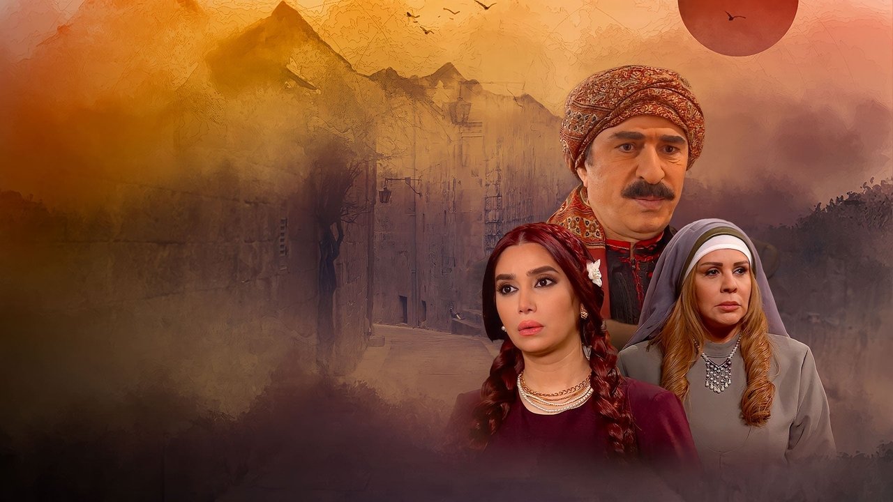 عطر الشام backdrop