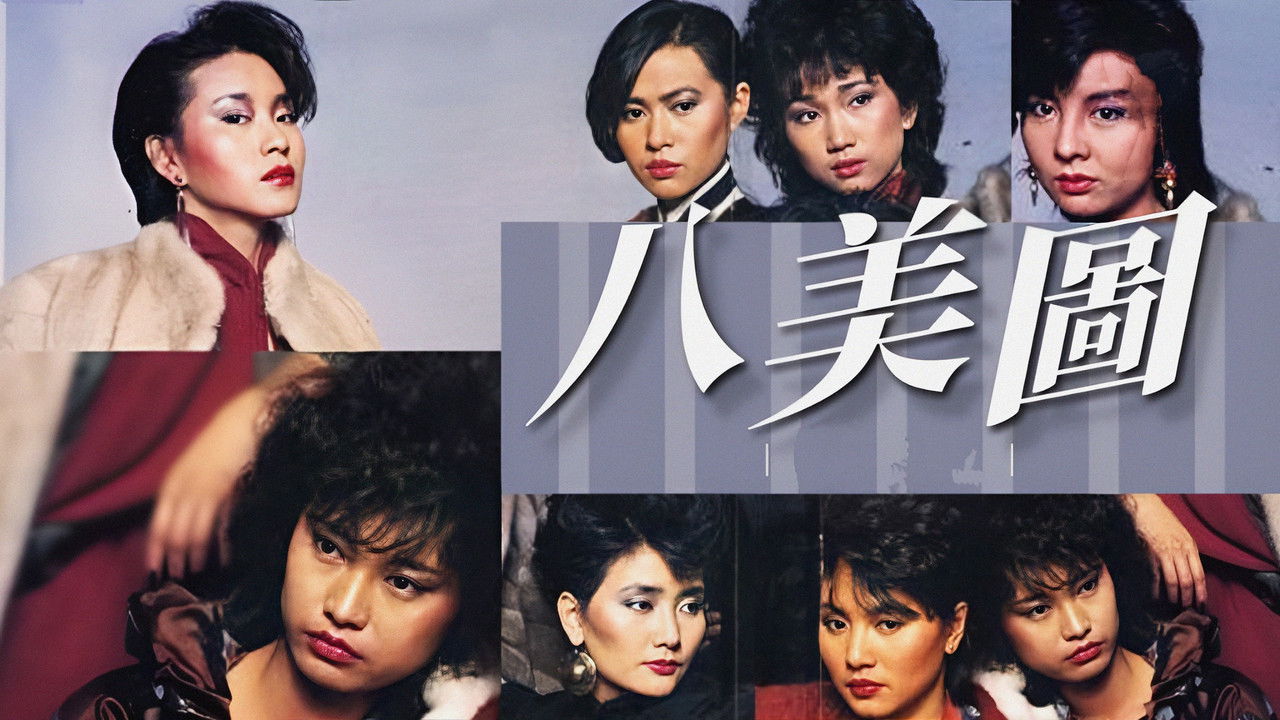 Eight Beauties backdrop