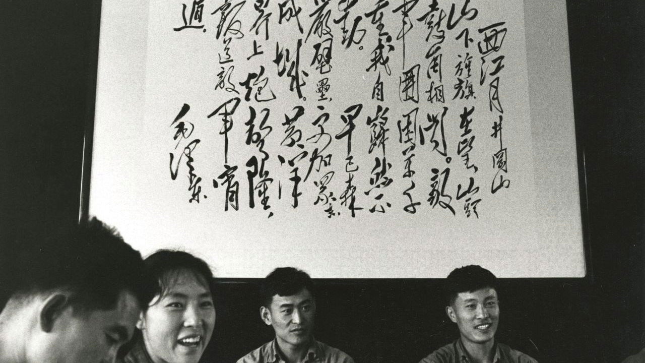 Mao: Seize the Day, Seize the Hour backdrop