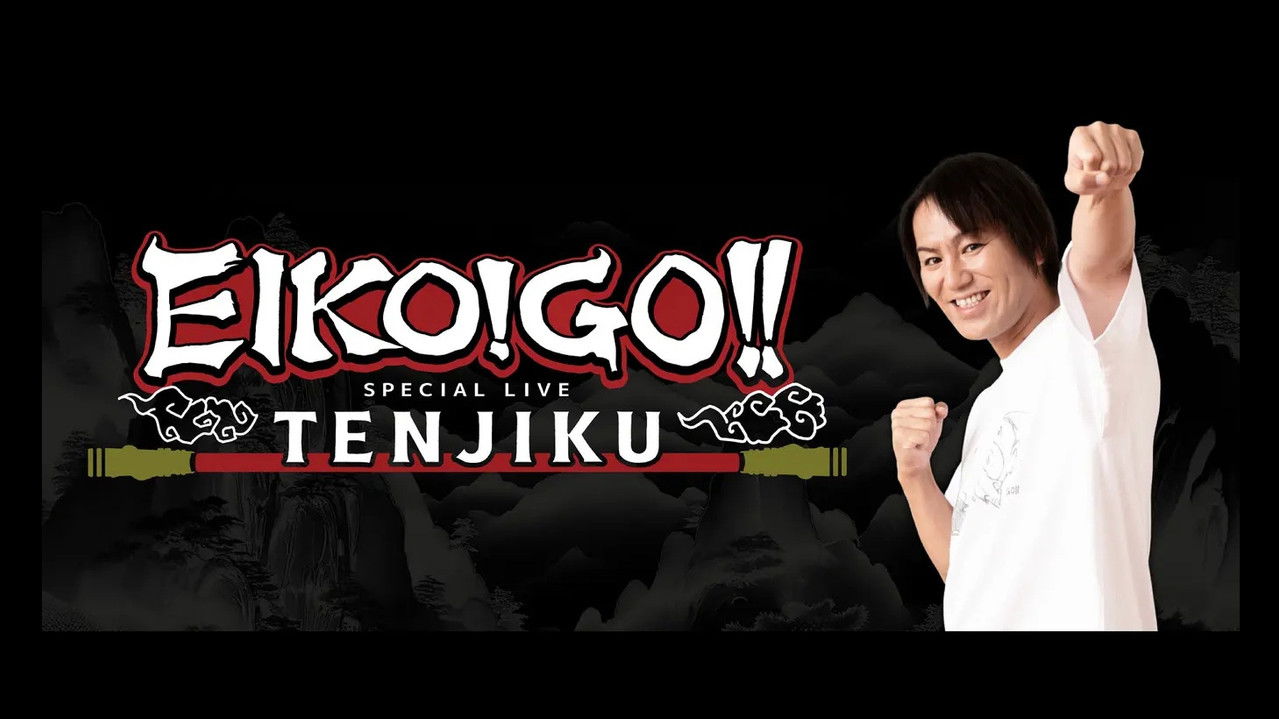 EIKO!GO!! SPECIAL LIVE~TENJIKU~ backdrop