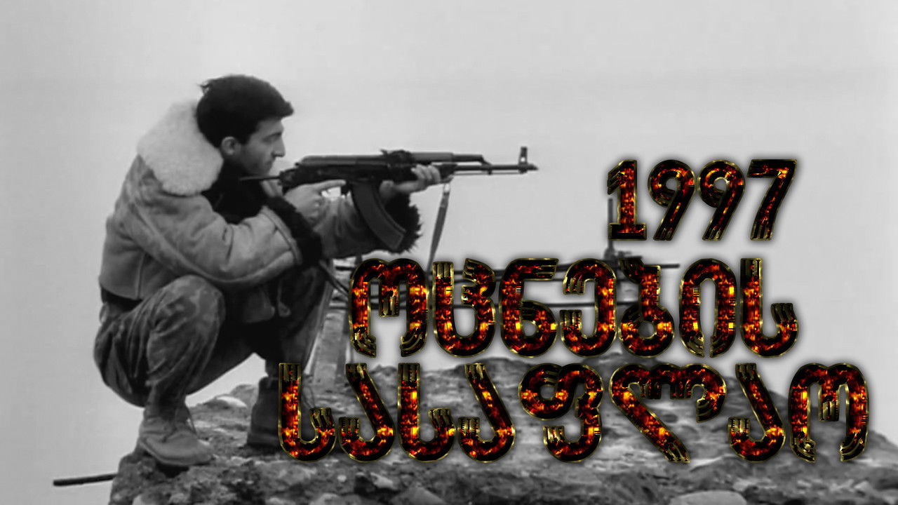 Graveyard of Dreams backdrop