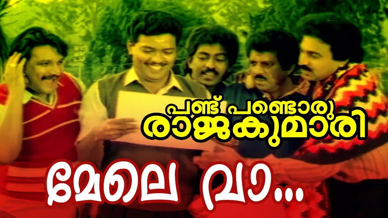 Pandu Pandoru Rajakumari backdrop