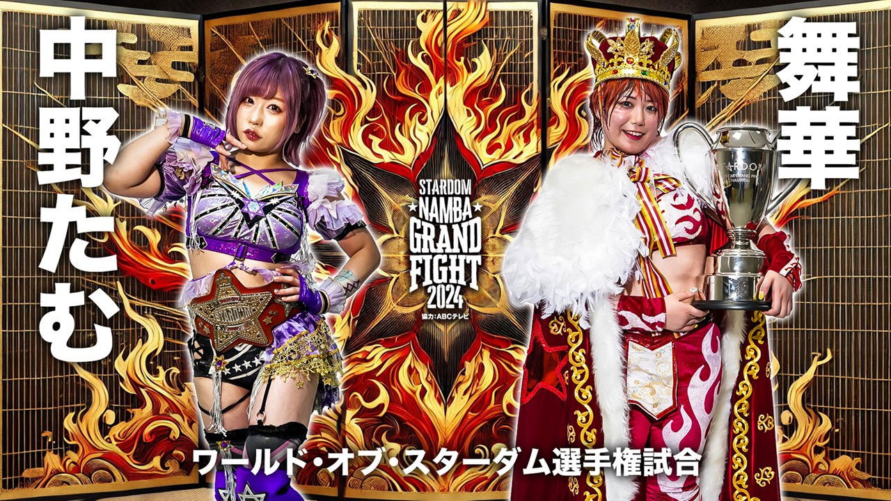 Stardom Namba Grand Fight 2024 backdrop