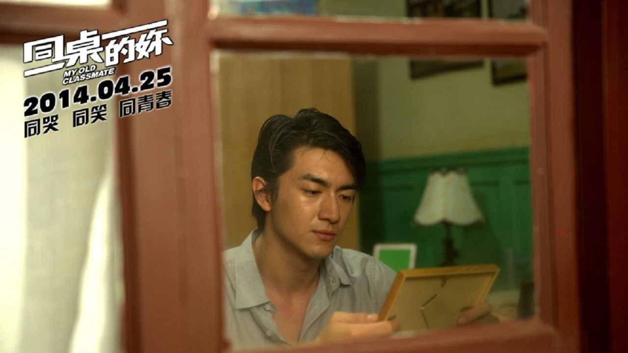 My Old Classmate backdrop