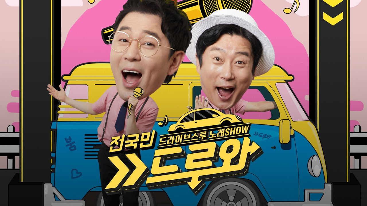 Come Drive In backdrop