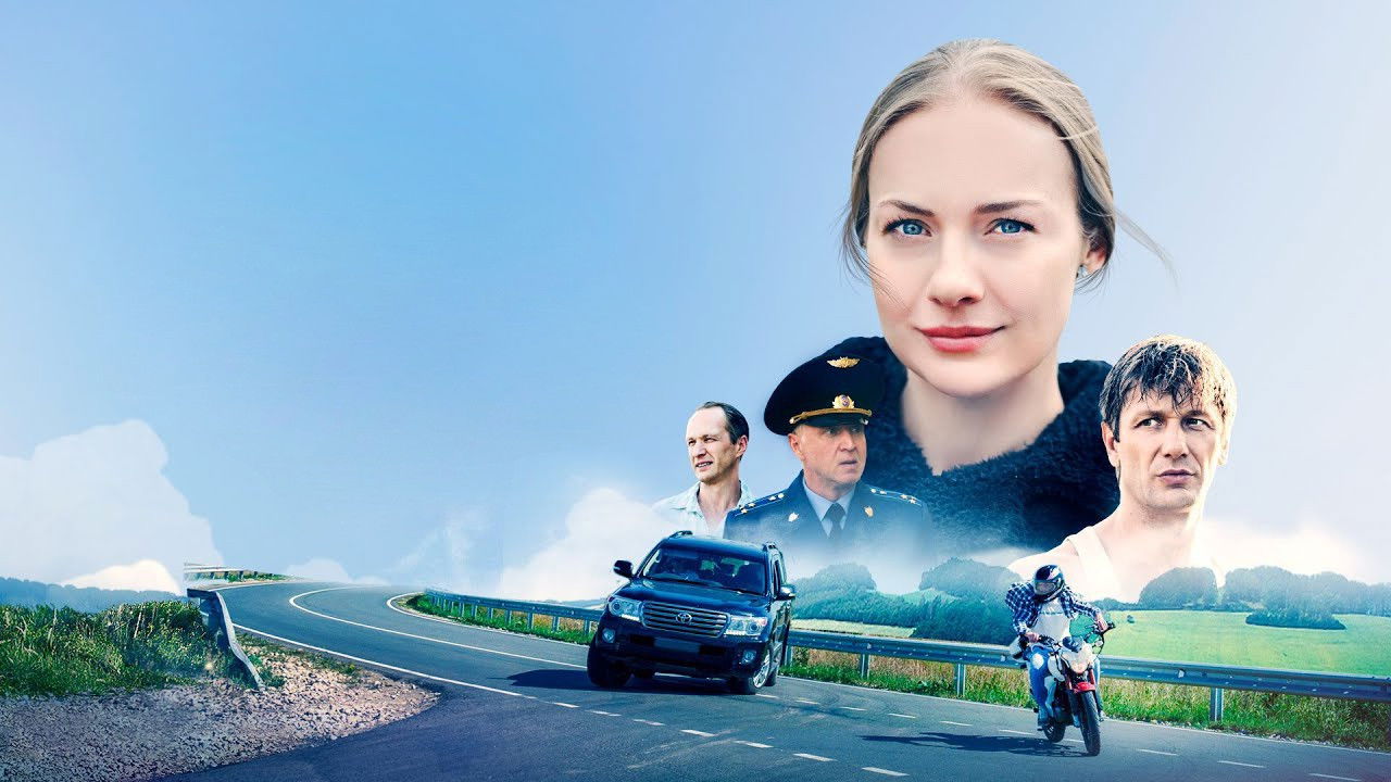 Любовь преодолеет всё backdrop