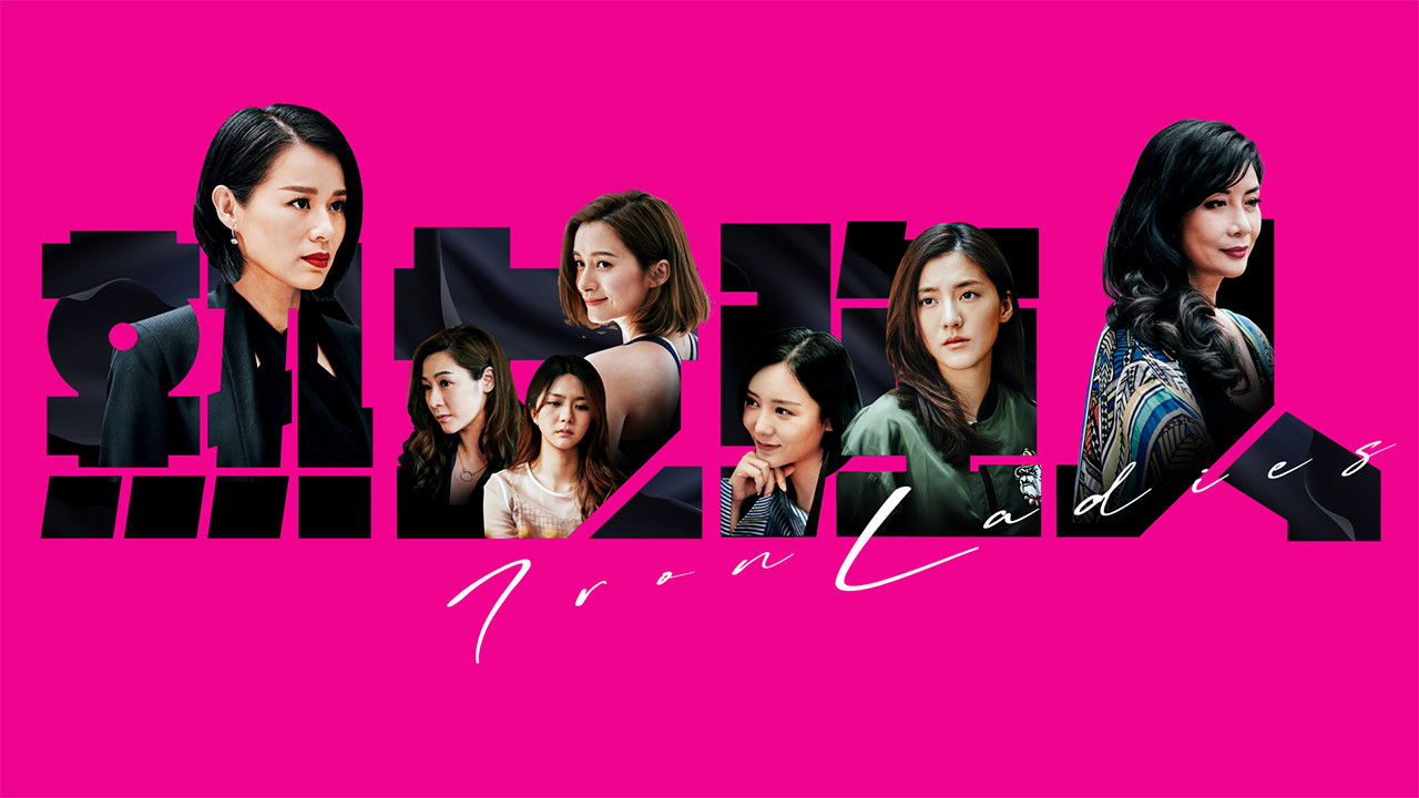 Iron Ladies backdrop