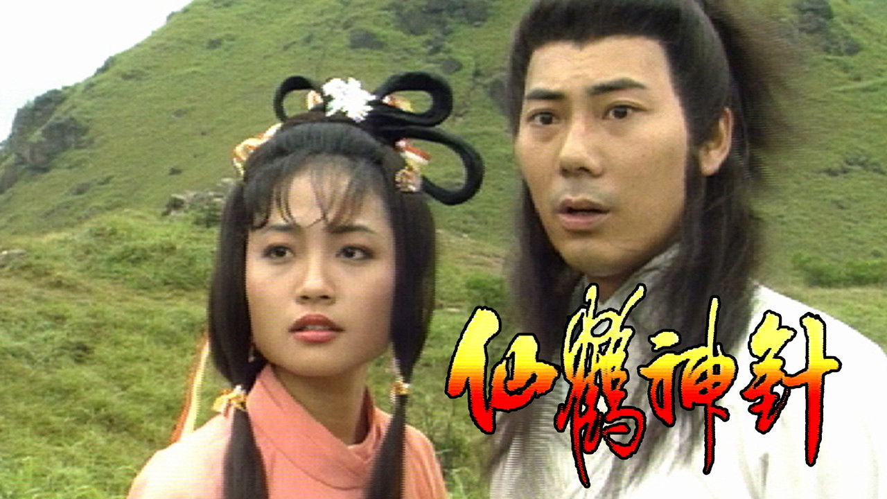 Mythical Crane Magic Needle backdrop