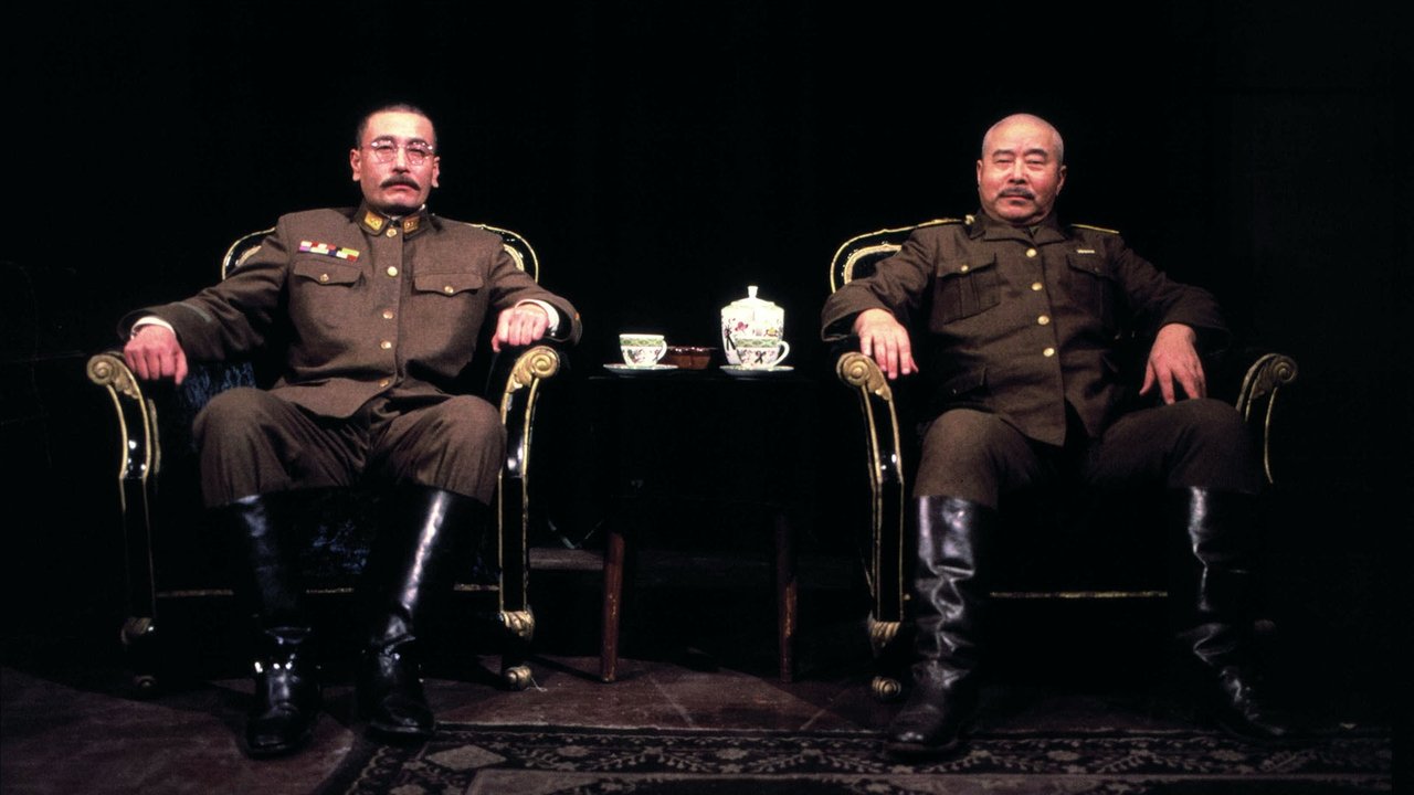 Men Behind the Sun backdrop