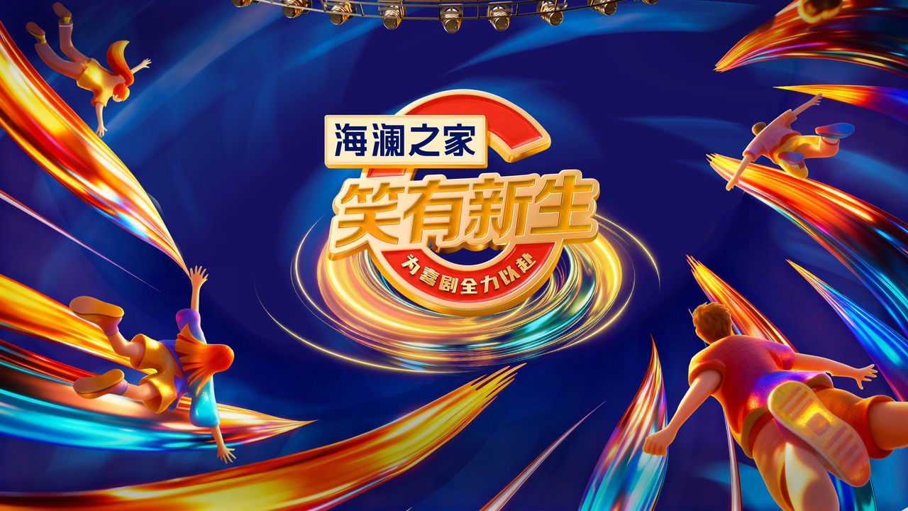 Comedy Class backdrop