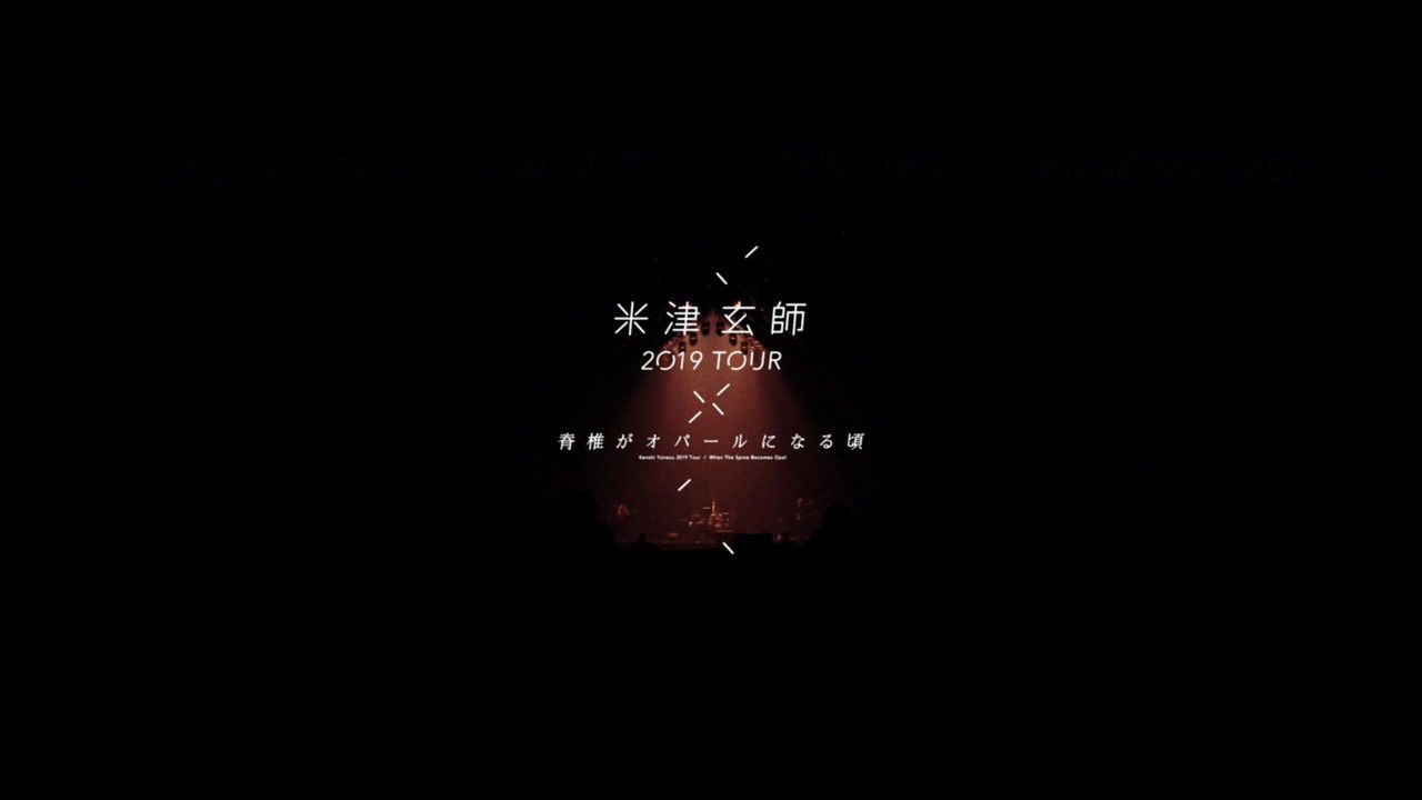 米津玄師 2019 TOUR / 脊椎がオパールになる頃 backdrop