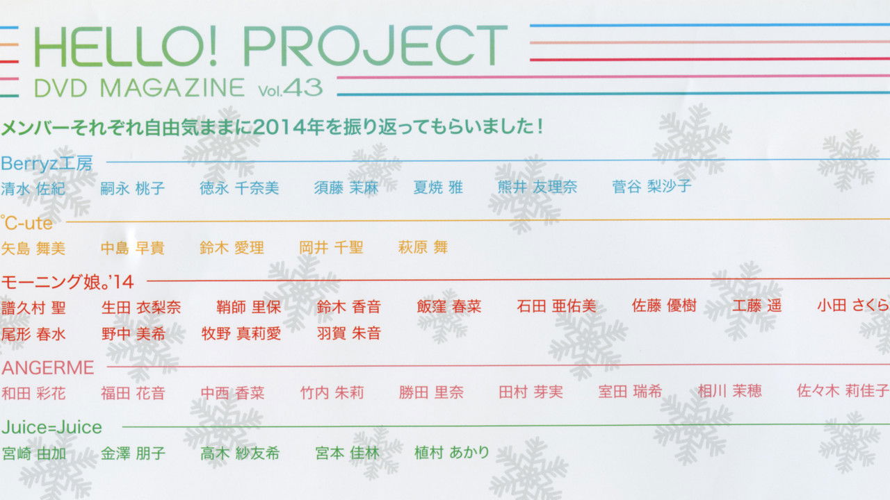 Hello! Project DVD Magazine Vol.43 backdrop