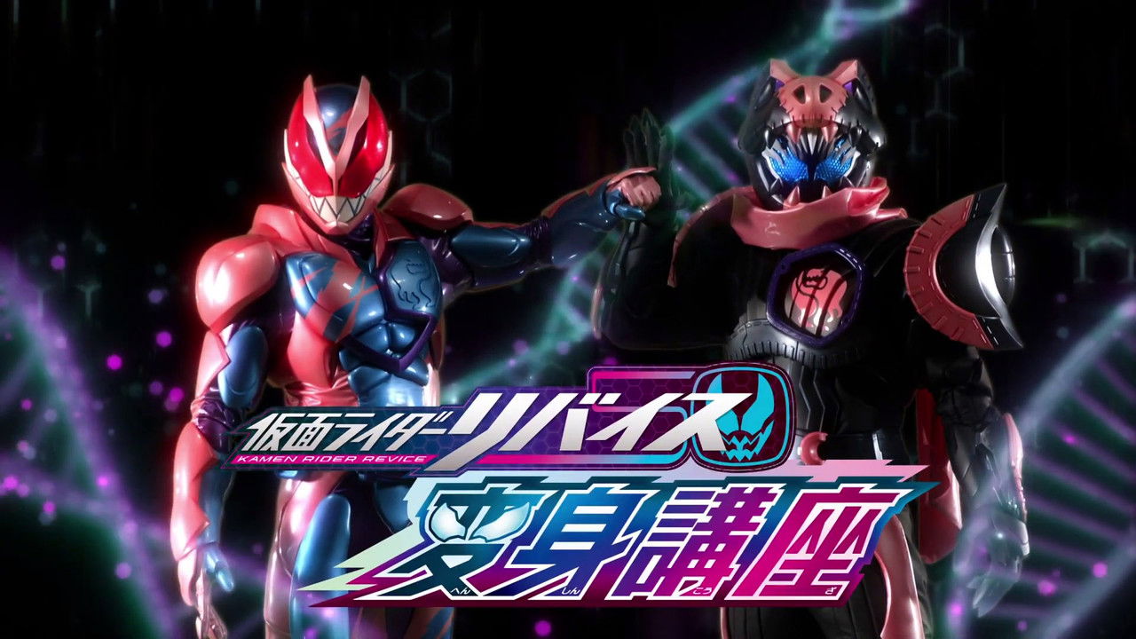 Kamen Rider Revice: Transformation Lessons backdrop