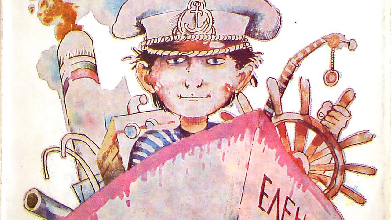 Vasko da Gama ot selo Rupcha backdrop