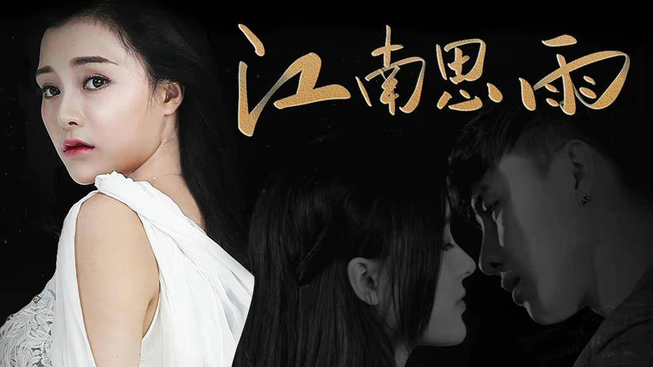 Jiang Nan Si Yu backdrop