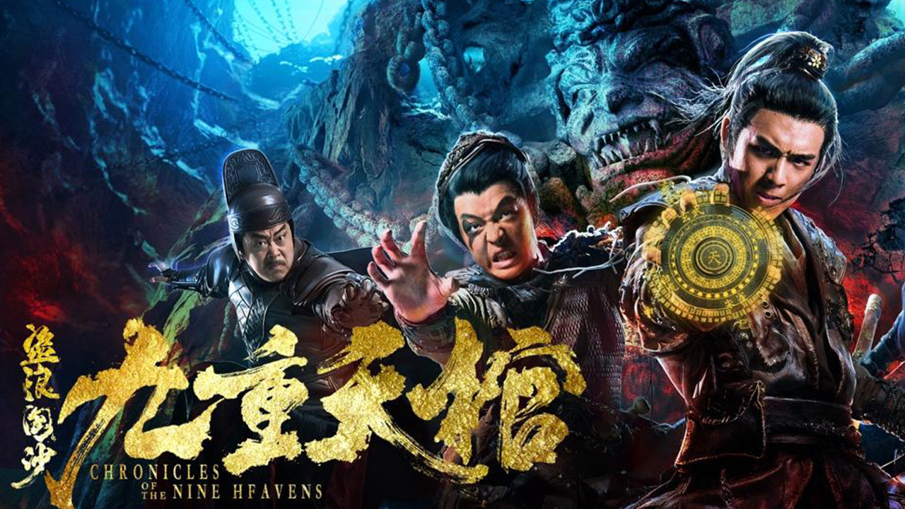 Chronicles of the Nine Heavens backdrop