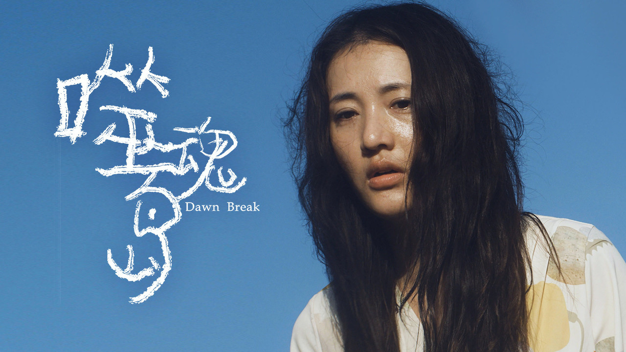 Dawn Break backdrop