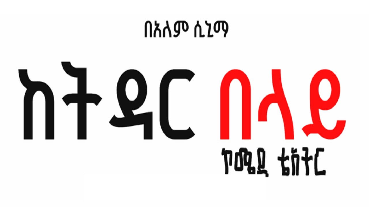 Ke Tidar Belay backdrop