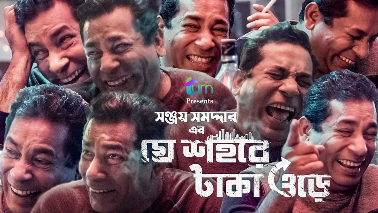 Je Sohore Taka Ore backdrop