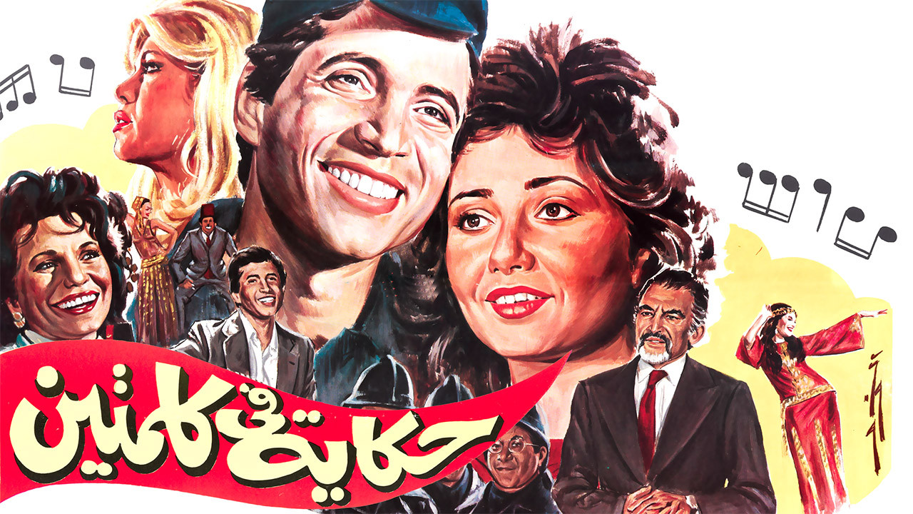 A Tale in Two Word backdrop