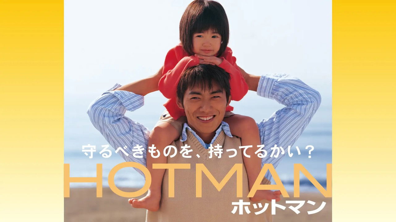 Hotman backdrop