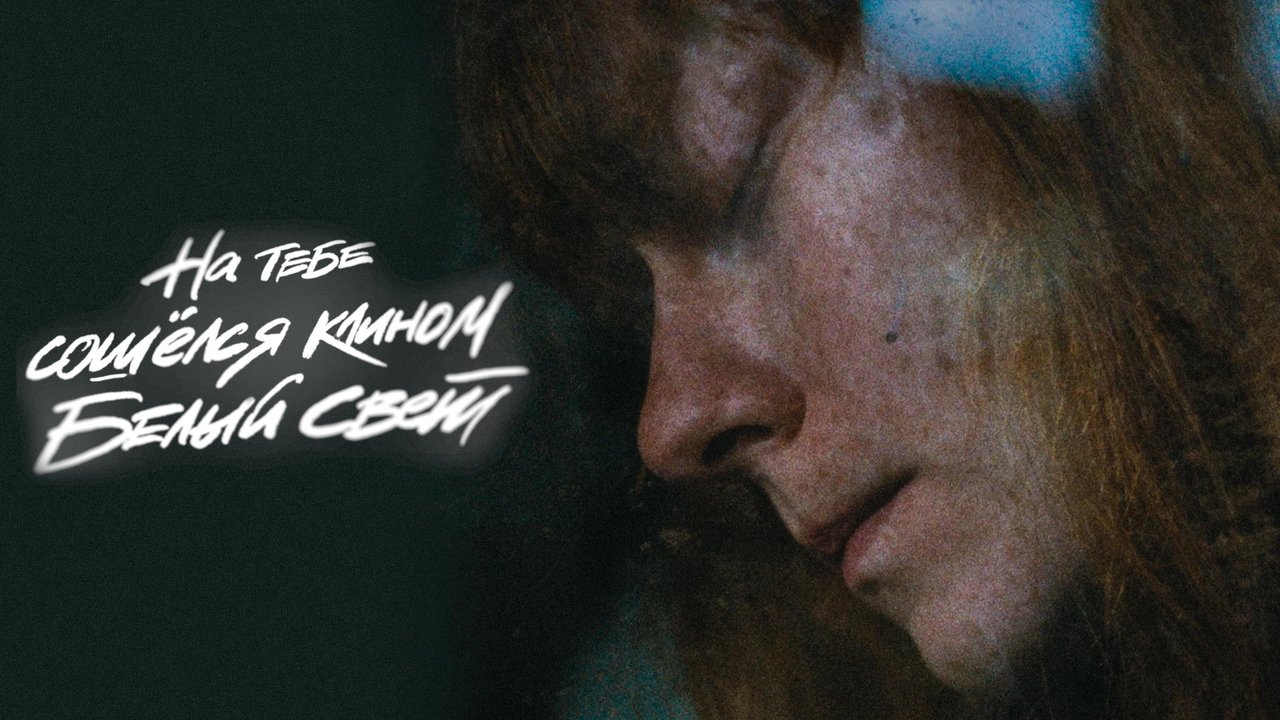 Down by the Water backdrop