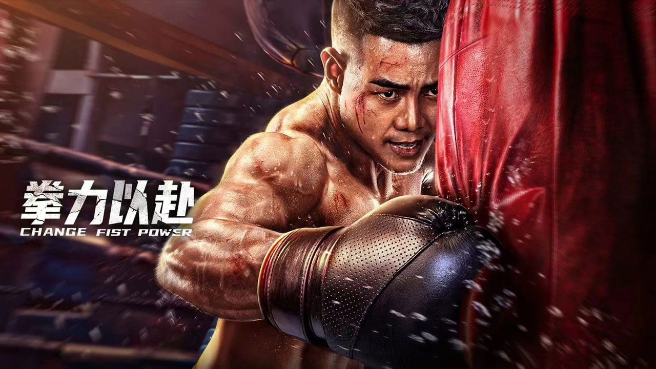 Change Fist Power backdrop