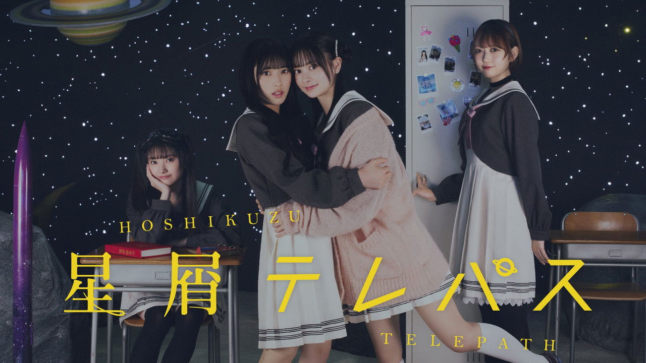 Stardust Telepath backdrop