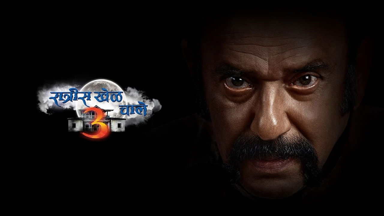 The Game Runs at Night backdrop