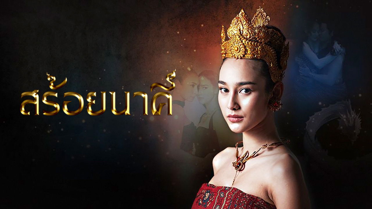 Nakhee's Necklace backdrop