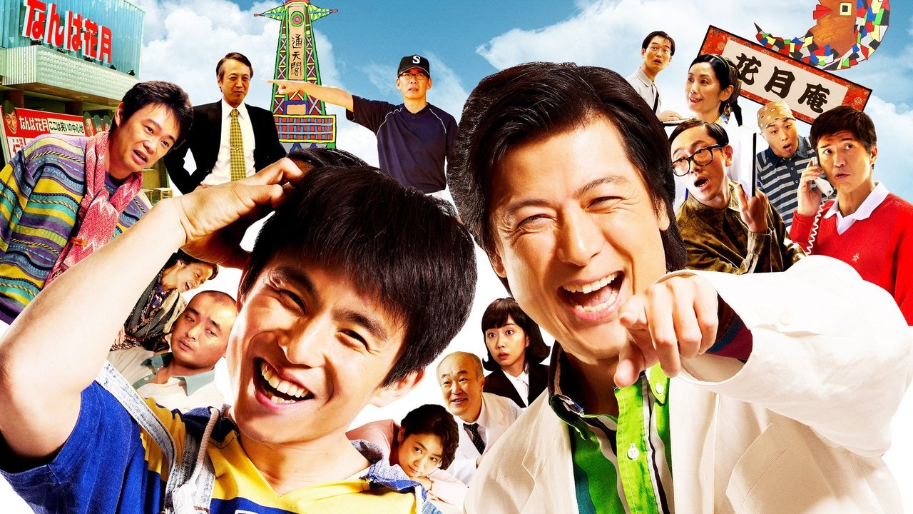 Jimmy: The True Story of a True Idiot backdrop