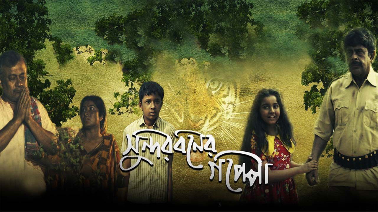 Sunderbaner Goppo backdrop