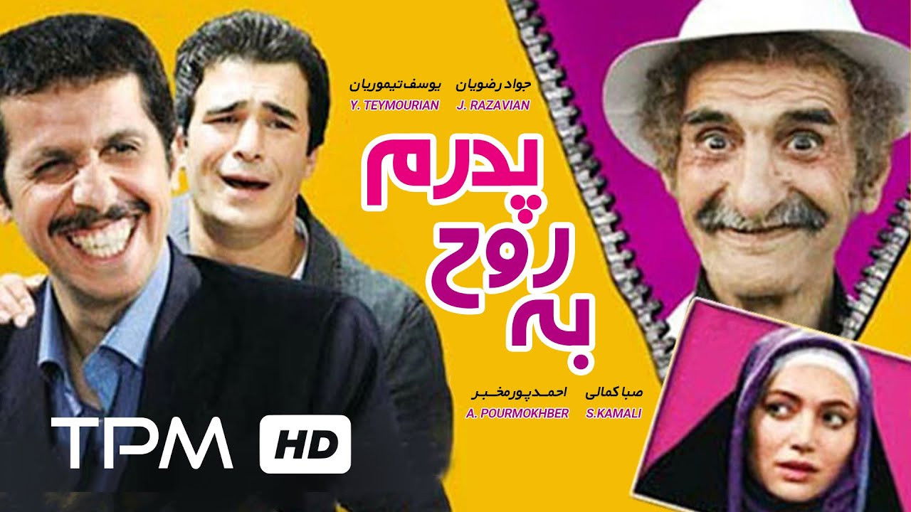 Swear To My Father's Soul backdrop