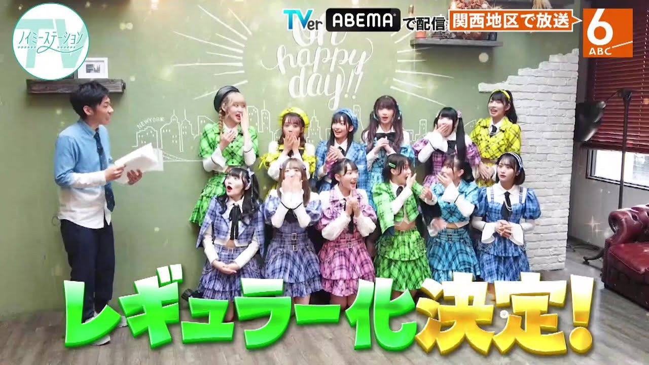Noime Station TV backdrop