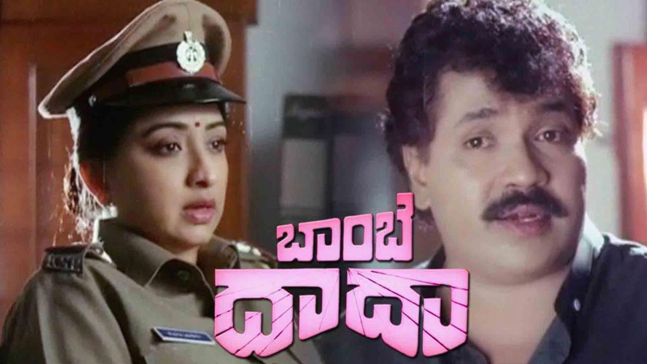 Bombay Dada backdrop