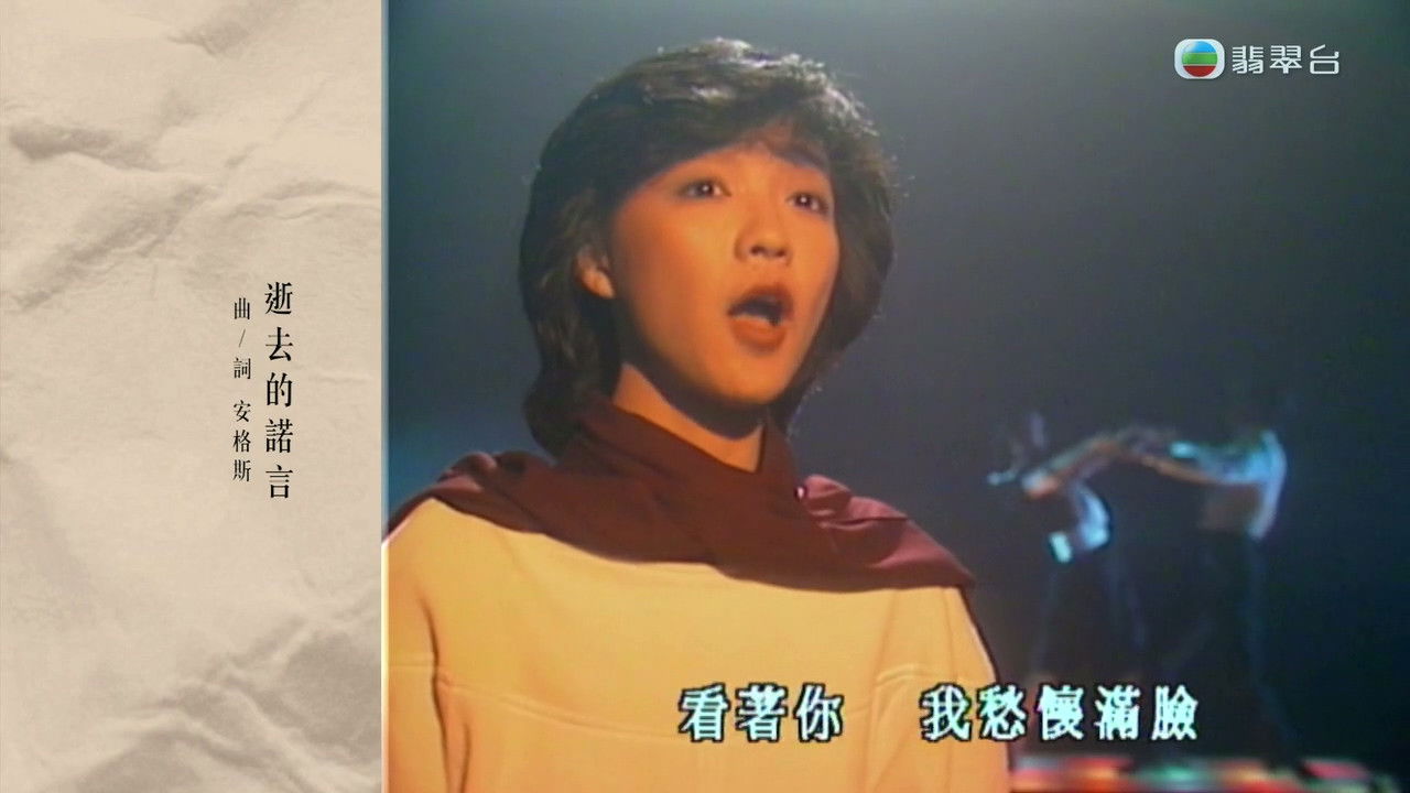 讓我們重新認識陳慧嫻 backdrop