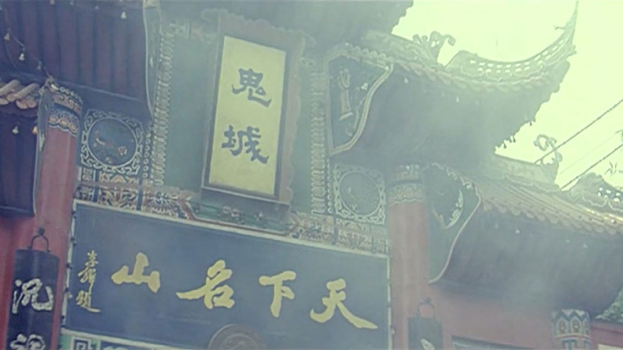 The Omen in Devil Town backdrop